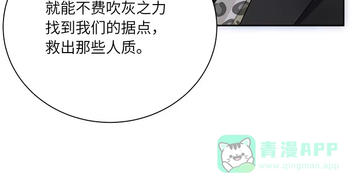 《我的1/4男友》86话 你们同居吧！ 第26页
