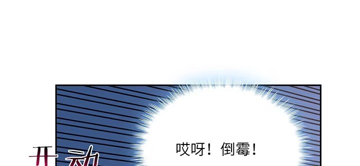 《我的1/4男友》86话 你们同居吧！ 第57页