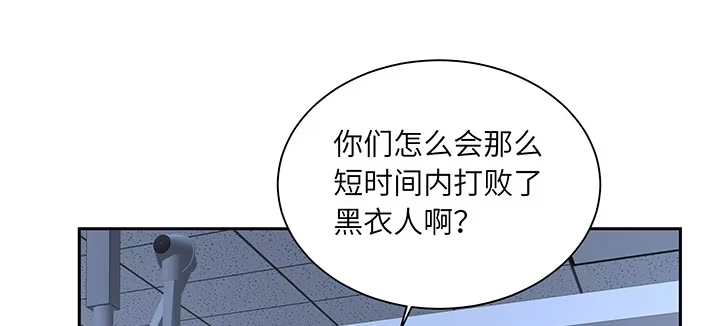 《我的1/4男友》86话 你们同居吧！ 第175页