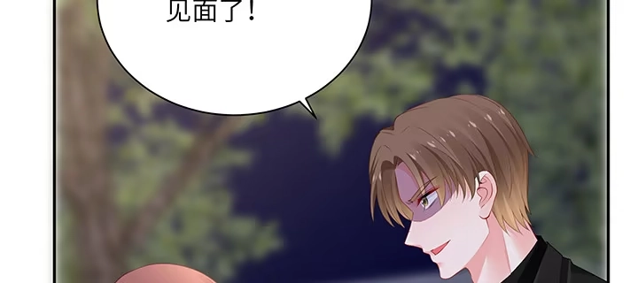 《我的1/4男友》86话 你们同居吧！ 第5页