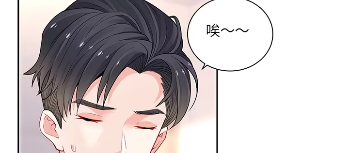 《我的1/4男友》87话 想抱抱你 第165页