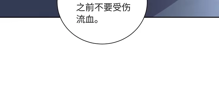 《我的1/4男友》87话 想抱抱你 第83页