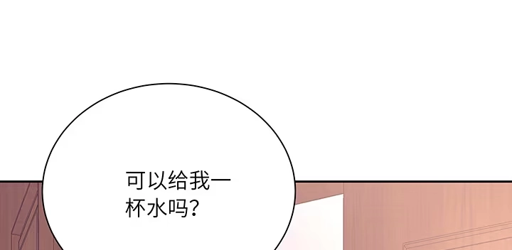 《我的1/4男友》87话 想抱抱你 第144页