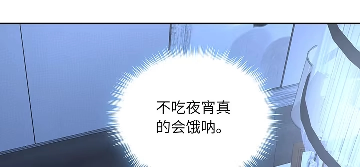《我的1/4男友》87话 想抱抱你 第172页