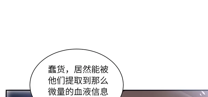《我的1/4男友》87话 想抱抱你 第65页