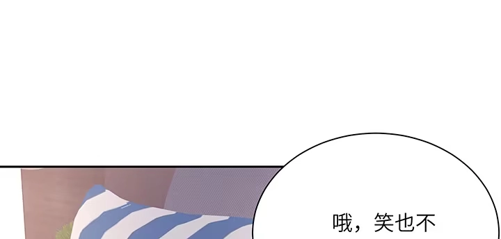 《我的1/4男友》87话 想抱抱你 第103页