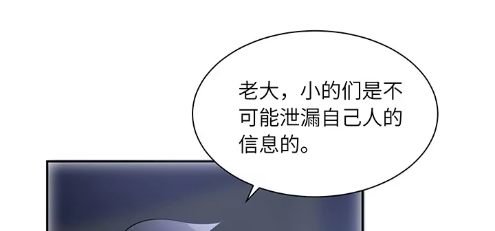 《我的1/4男友》87话 想抱抱你 第62页