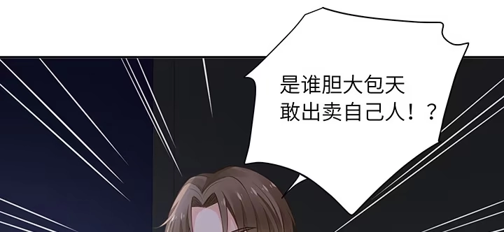 《我的1/4男友》87话 想抱抱你 第59页