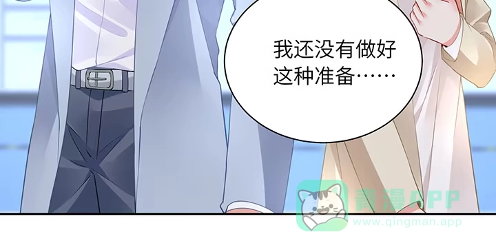 《我的1/4男友》87话 想抱抱你 第11页