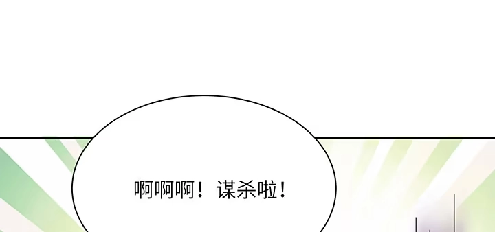 《我的1/4男友》87话 想抱抱你 第148页