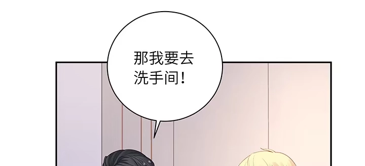 《我的1/4男友》87话 想抱抱你 第120页