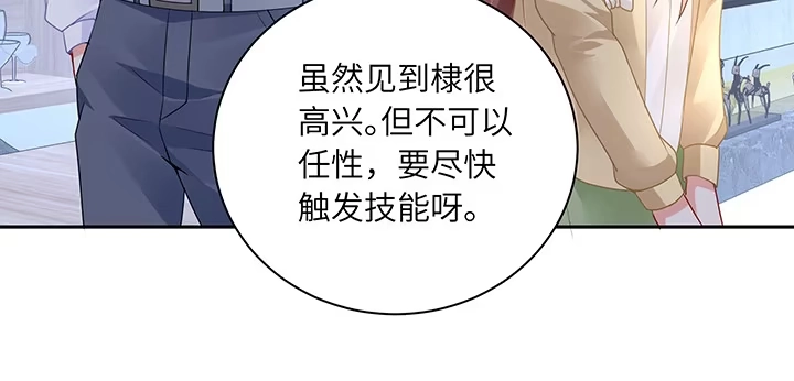 《我的1/4男友》87话 想抱抱你 第217页