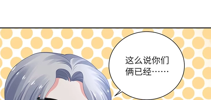 《我的1/4男友》87话 想抱抱你 第29页