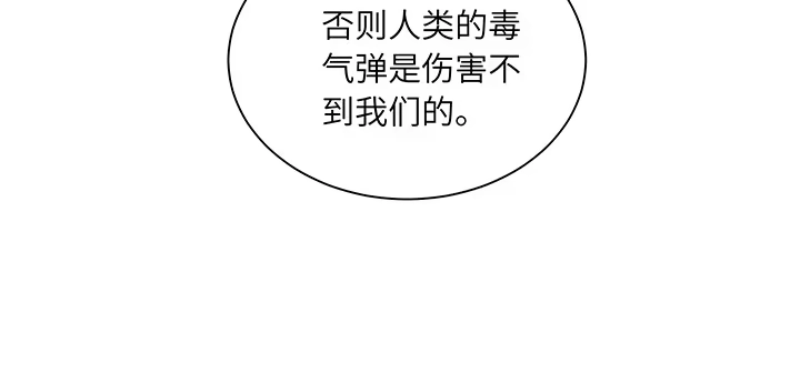 《我的1/4男友》87话 想抱抱你 第58页
