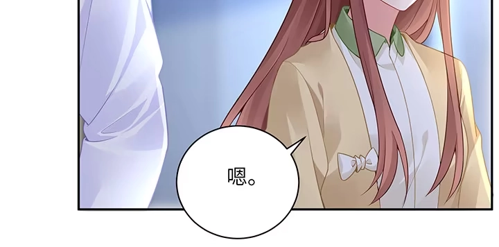 《我的1/4男友》87话 想抱抱你 第220页
