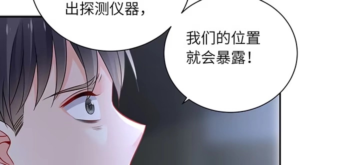 《我的1/4男友》87话 想抱抱你 第69页