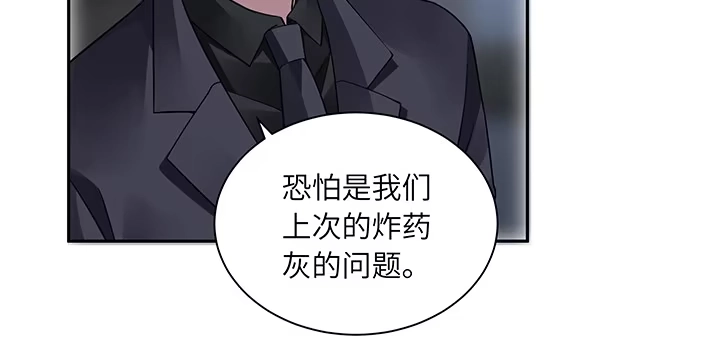 《我的1/4男友》87话 想抱抱你 第64页