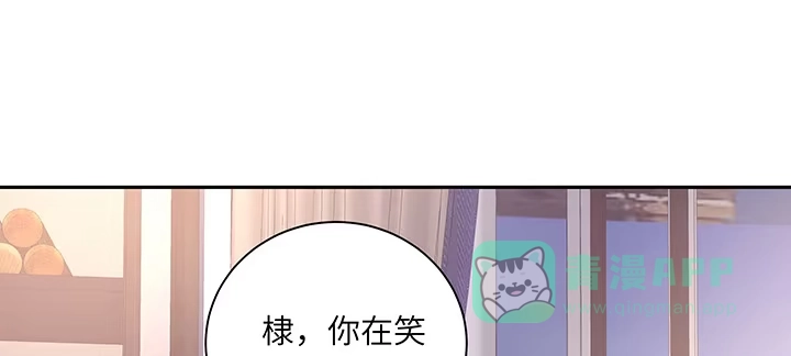 《我的1/4男友》87话 想抱抱你 第96页