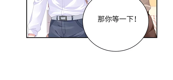《我的1/4男友》87话 想抱抱你 第122页