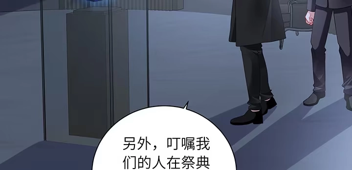 《我的1/4男友》87话 想抱抱你 第82页