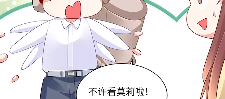 《我的1/4男友》87话 想抱抱你 第150页