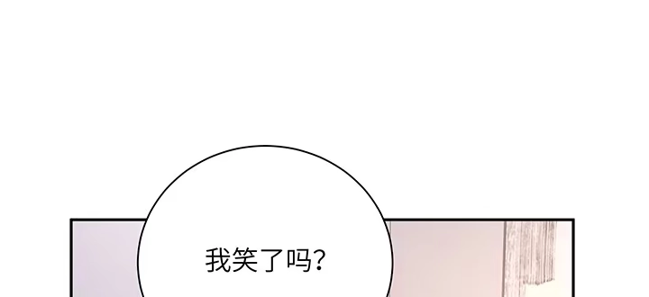 《我的1/4男友》87话 想抱抱你 第100页