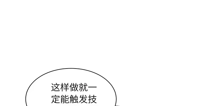 《我的1/4男友》87话 想抱抱你 第12页