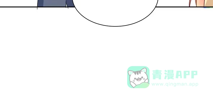《我的1/4男友》87话 想抱抱你 第151页