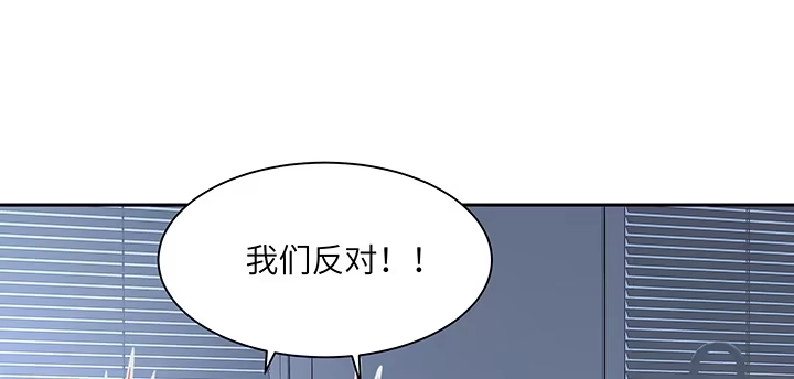 《我的1/4男友》87话 想抱抱你 第19页