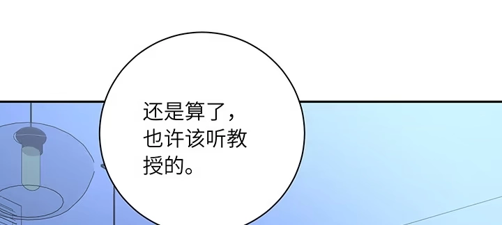 《我的1/4男友》87话 想抱抱你 第214页
