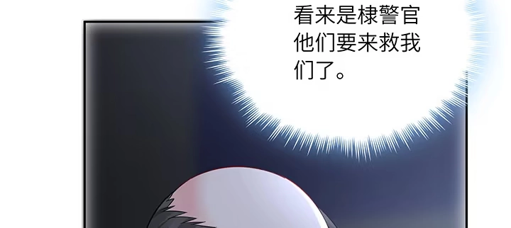 《我的1/4男友》87话 想抱抱你 第77页