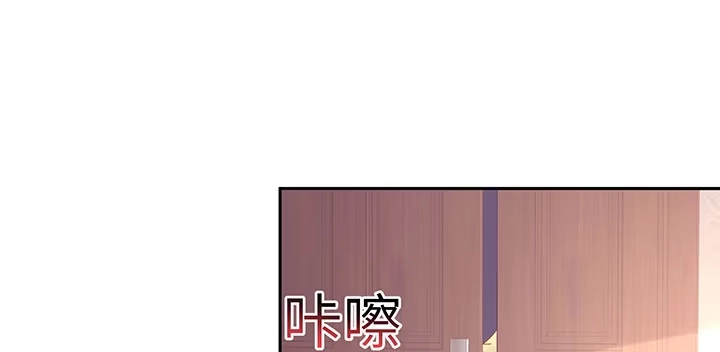 《我的1/4男友》87话 想抱抱你 第138页