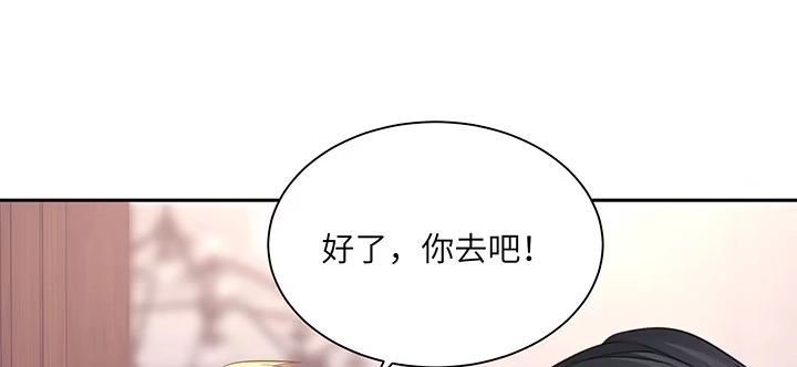《我的1/4男友》87话 想抱抱你 第129页