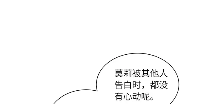 《我的1/4男友》87话 想抱抱你 第38页