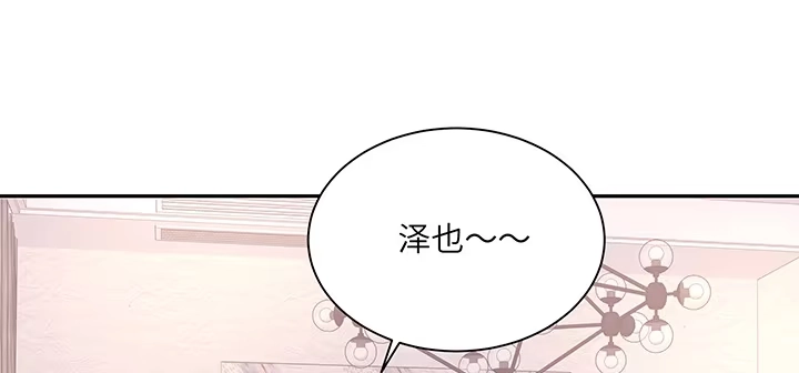 《我的1/4男友》87话 想抱抱你 第123页