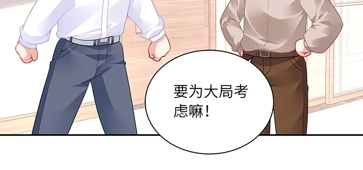 《我的1/4男友》87话 想抱抱你 第163页