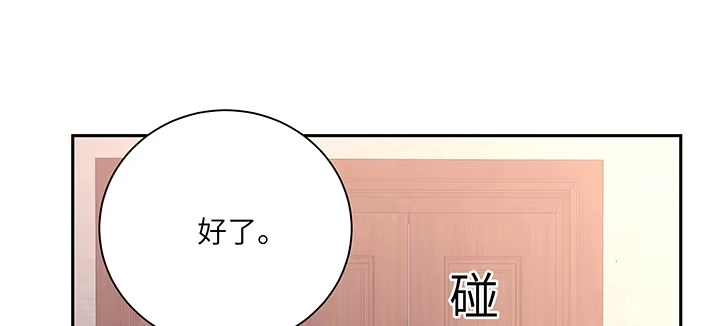 《我的1/4男友》87话 想抱抱你 第158页