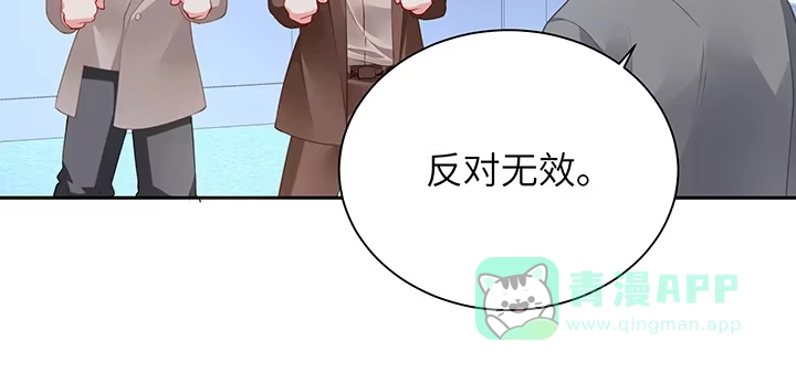 《我的1/4男友》87话 想抱抱你 第21页