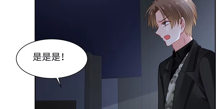 《我的1/4男友》87话 想抱抱你 第72页