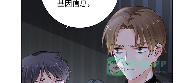 《我的1/4男友》87话 想抱抱你 第56页