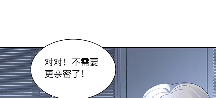 《我的1/4男友》87话 想抱抱你 第35页