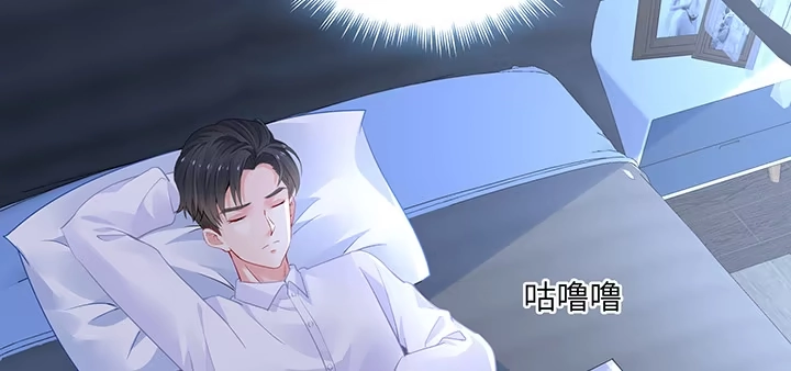 《我的1/4男友》87话 想抱抱你 第173页