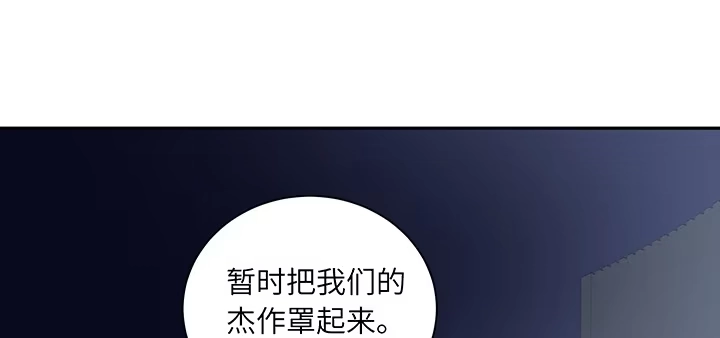 《我的1/4男友》87话 想抱抱你 第80页