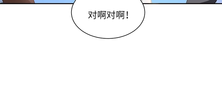 《我的1/4男友》87话 想抱抱你 第15页