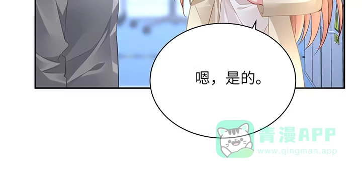 《我的1/4男友》87话 想抱抱你 第41页