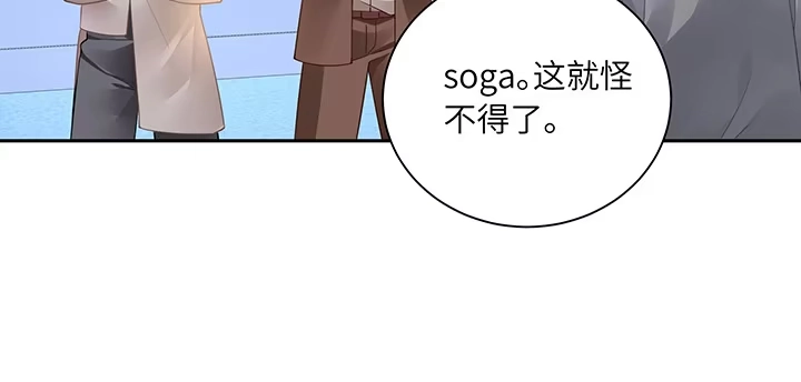 《我的1/4男友》87话 想抱抱你 第37页