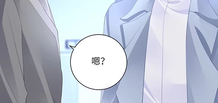 《我的1/4男友》87话 想抱抱你 第27页