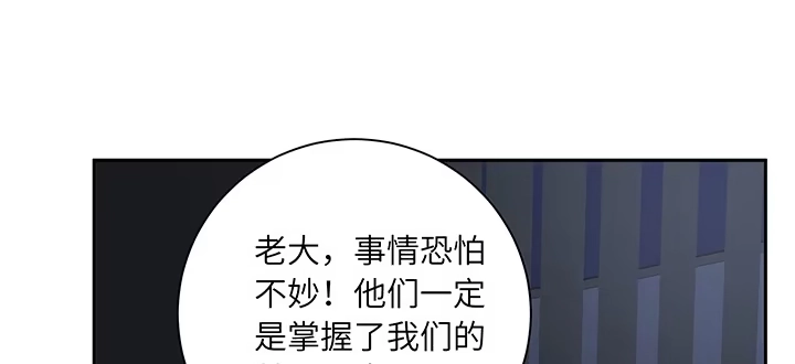 《我的1/4男友》87话 想抱抱你 第55页