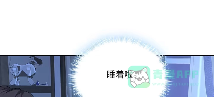 《我的1/4男友》87话 想抱抱你 第176页