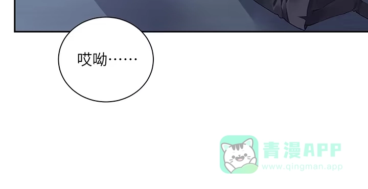 《我的1/4男友》87话 想抱抱你 第51页